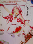ストロベリーちゃんＶｖ