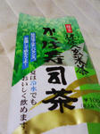 うまうま寿司茶Ｖｖ