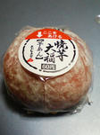焼芋大福♪