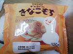 チロルのヒット商品のアレ