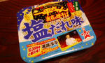 うっまうま！