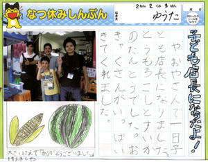 2010082401.jpg