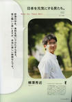 tabi_201109_1_idx.jpg