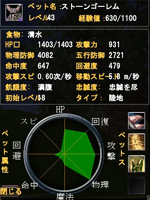 Lv44ストーンゴーレム