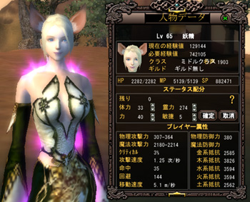 最終ステータス