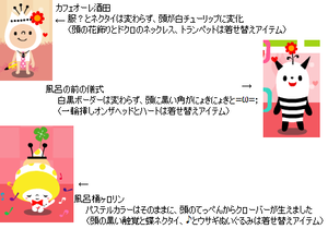 めろにめろめろ