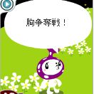 無法顯示錯誤的圖片「http://blog.cnobi.jp/v1/blog/user/e56f0ff05c62d2b0c82a98c3ac4df6d6/1199893908」