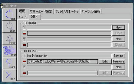 エミュレータ