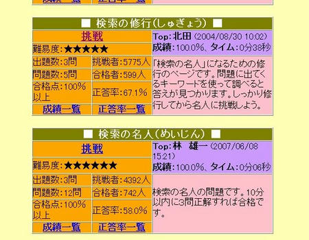 kensaku.jpg