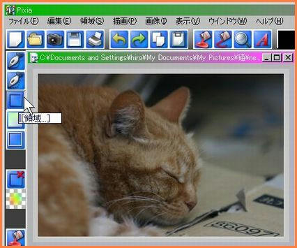 丸く切り抜く トリミング おじい Pc入門