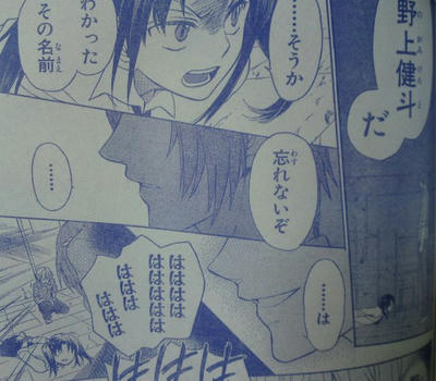 俺t感想 12花とゆめ4号 いつだって予定は未定