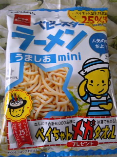 ベビースター1