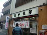 2011_0130_125726-CIMG6371.JPG