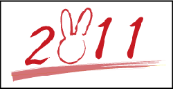 2011年