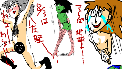 落書き