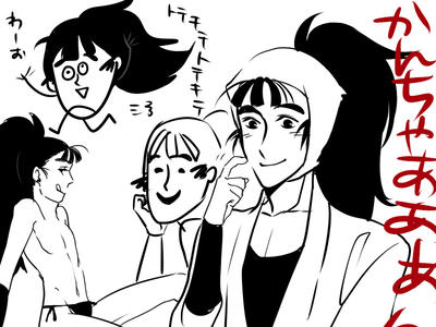 勘ちゃん詰め合わせ