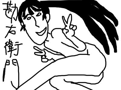 かんえもん