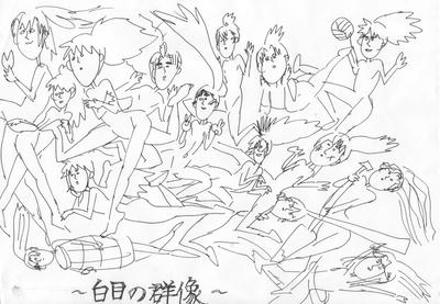 白目