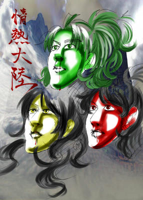 情熱大陸