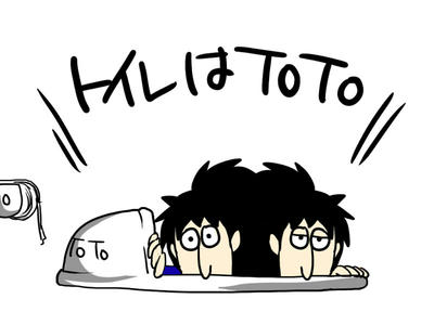 トイレと双忍