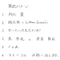 書体は崩れナール体か？