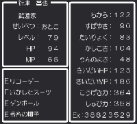 祈津ステータス