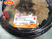 ゼントラチャーハン