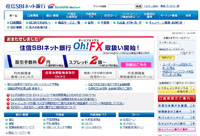 住信SBIネット銀行