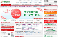 セブン銀行