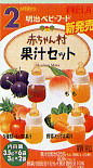 果汁セット