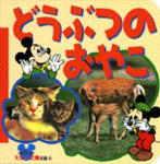 ミッキー