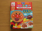 アンパンマンカレー