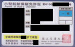 Licence1.JPG