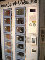 自販機