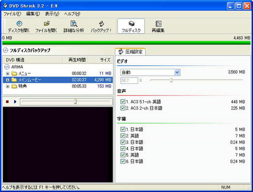 DVD_Shrink.JPG