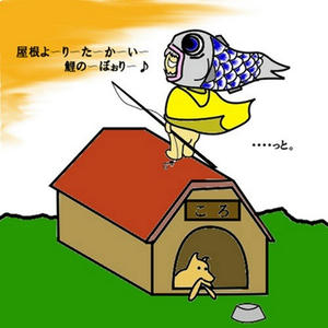 こどもの日