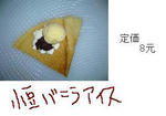crepe