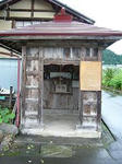 nihon