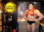 nihon
