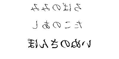 gyaku.jpg