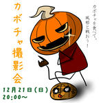 イベ宣伝広告