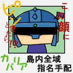 隠してたらピンともこねぇって