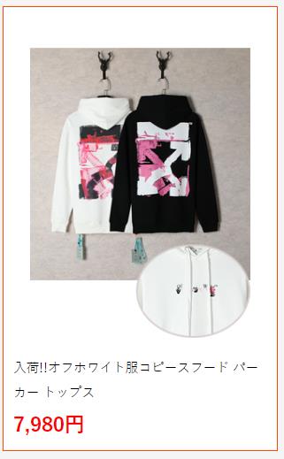 入荷!!オフホワイト服コピースフード パーカー トップス