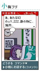 koume