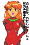 Asuka1.jpg