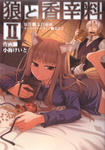 ookami2.jpg