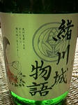 nomuraogawajo.jpg