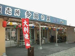 taganosato.jpg