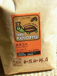 katocoffee.jpg