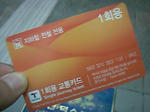 subwayticket.jpg